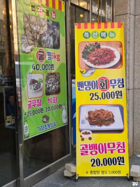 가자조개전골 사진 3