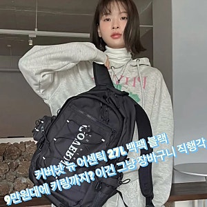 커버낫 백팩 뉴 어센틱 27L 백팩 블랙 빅토리 키링 증정 9만원대 츄라이