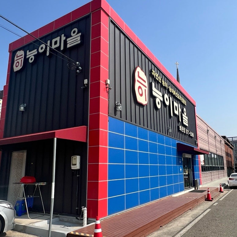 능이마을 왜관점 사진 1