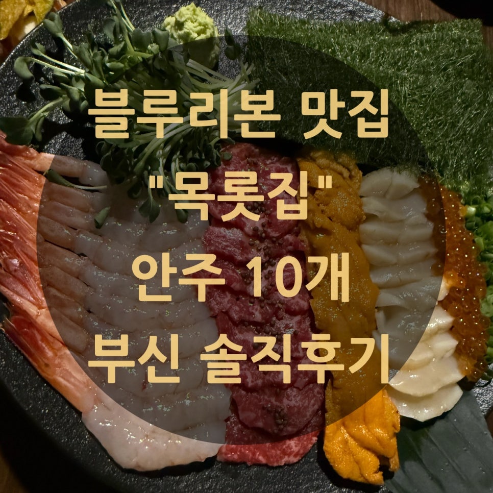 목롯집 고산점 사진 2
