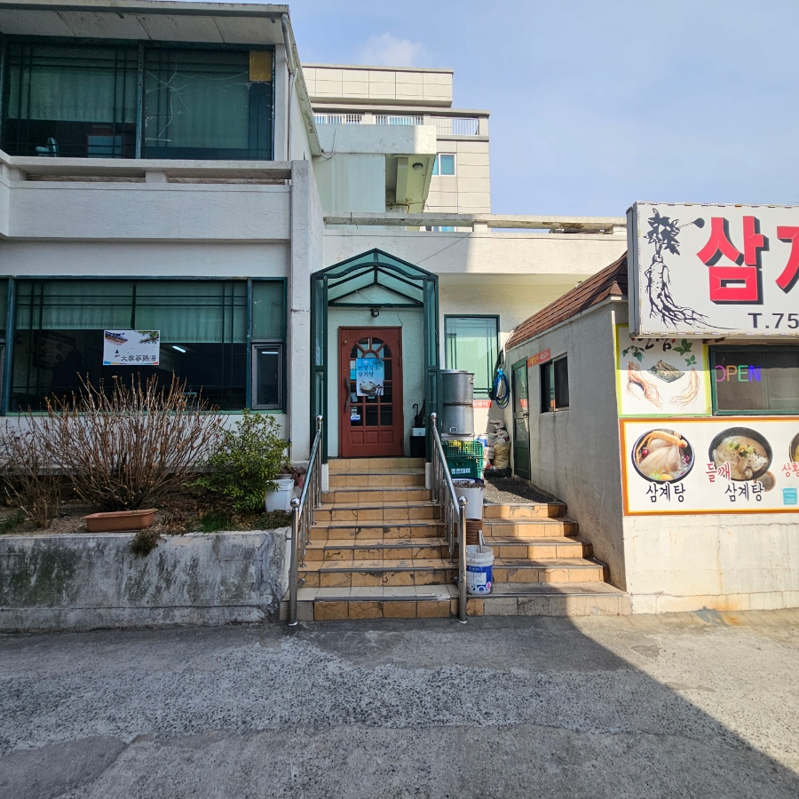 대가삼계탕 사진 4