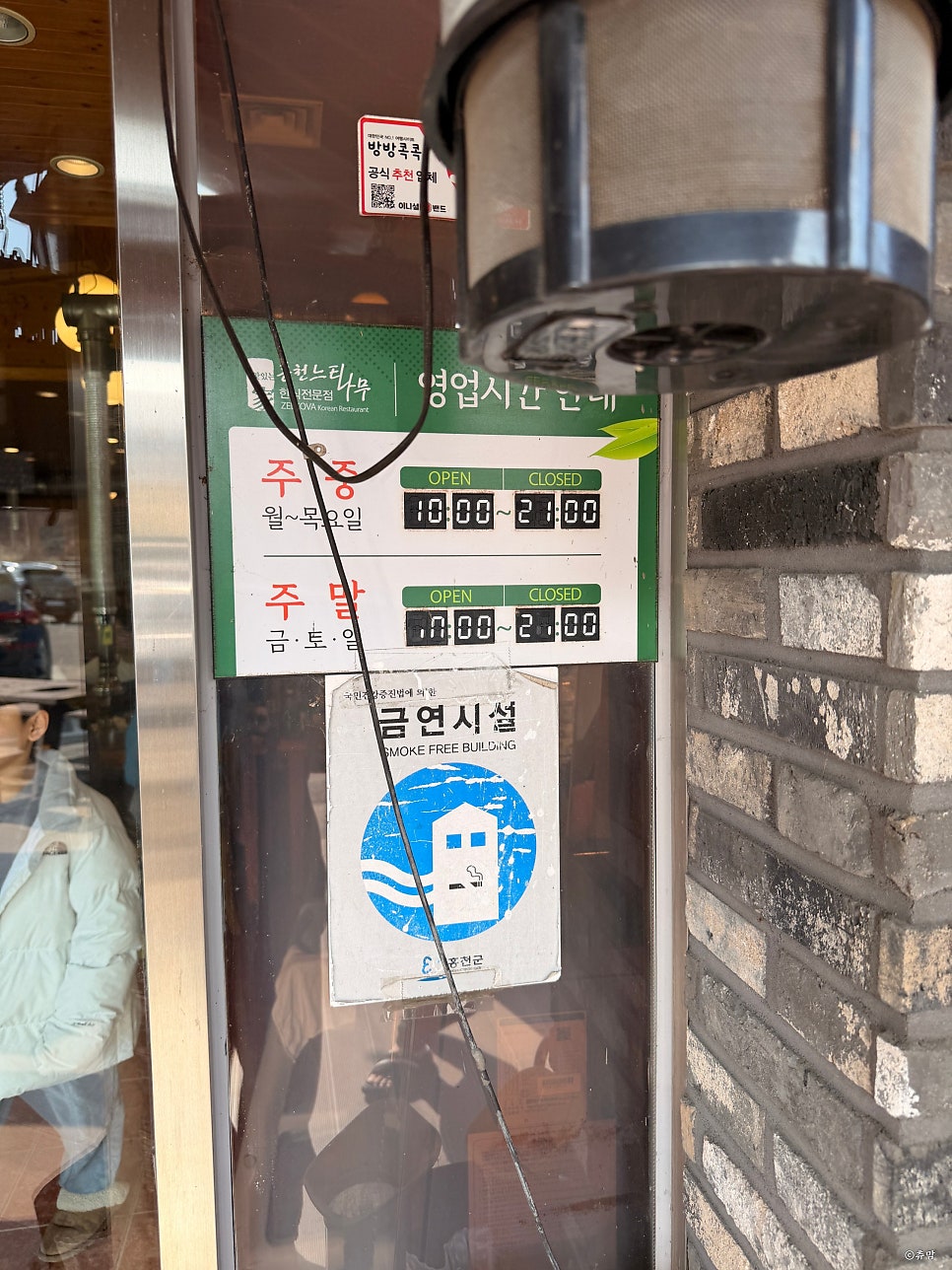 느티나무집 사진 2