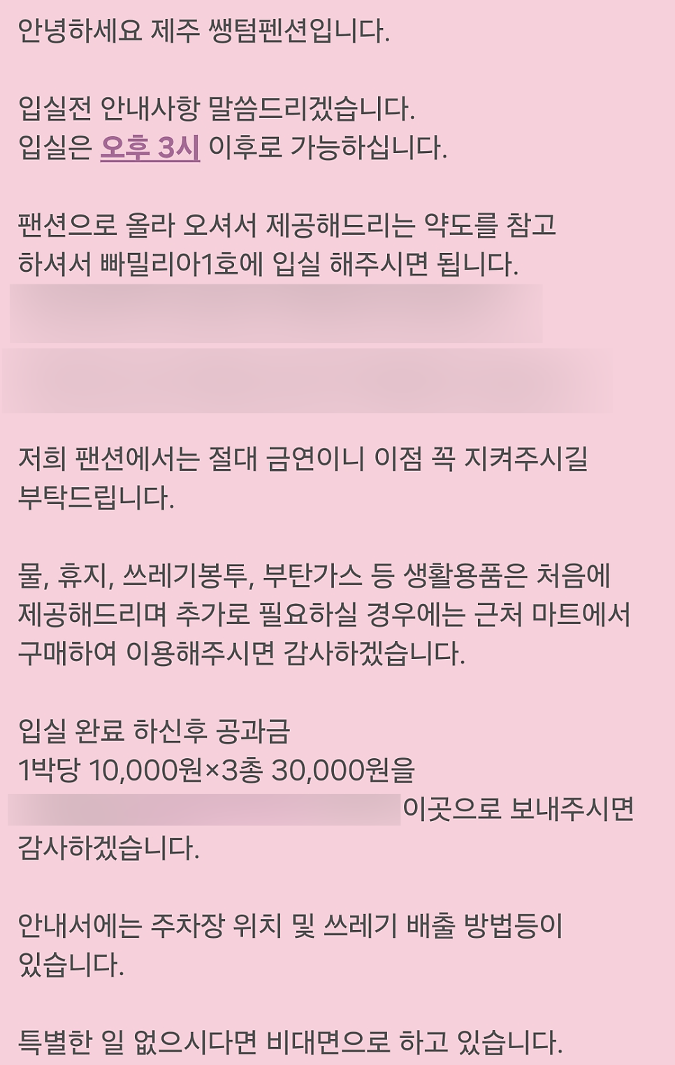 쌩텀펜션 사진 3