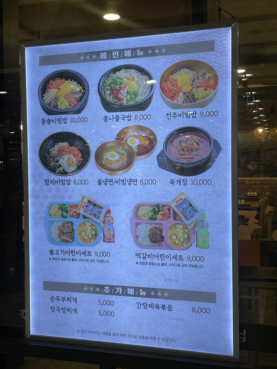 전주비빔밥 사진 3