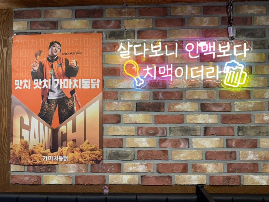 가마치통닭 완도중앙점 사진 5