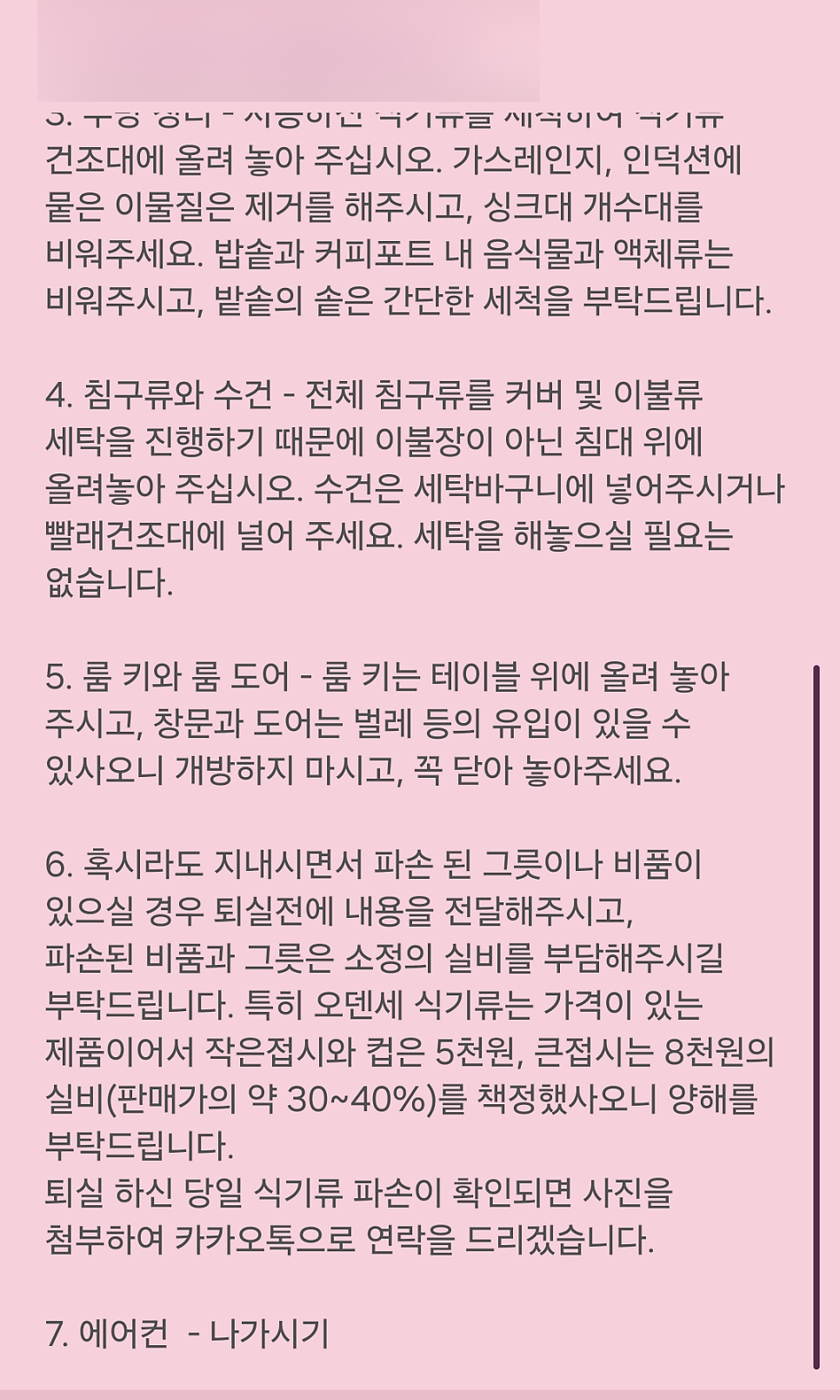 쌩텀펜션 사진 4