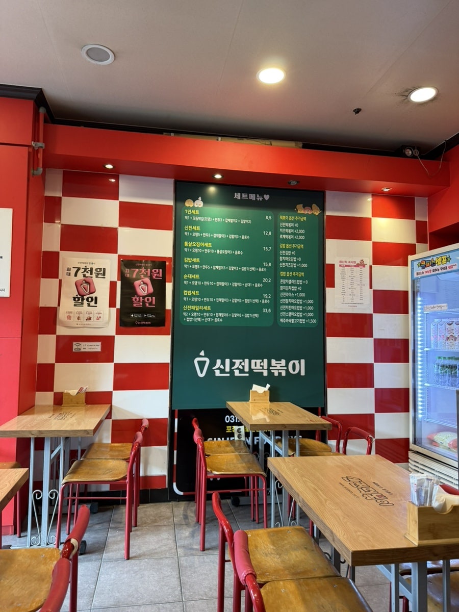신전떡볶이 호원점 사진 3