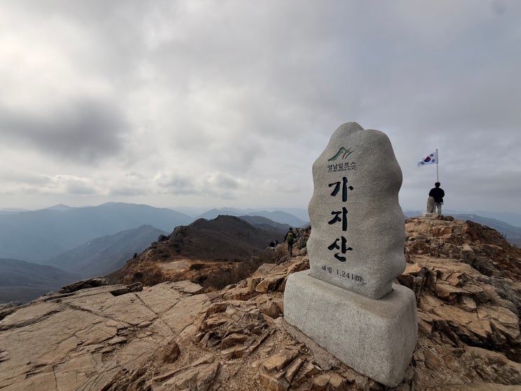  [울산 등산] 영남알프스 최고봉 가지산 최단코스 정복! 석남터널 부터 586계단, 정상 사브레 꿀맛 리뷰 ️