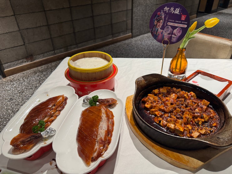  [생일 여행 in 베이징 투어] #6 북경오리! 베이징덕 맛집 다야리(DAYALI) 방문후기
