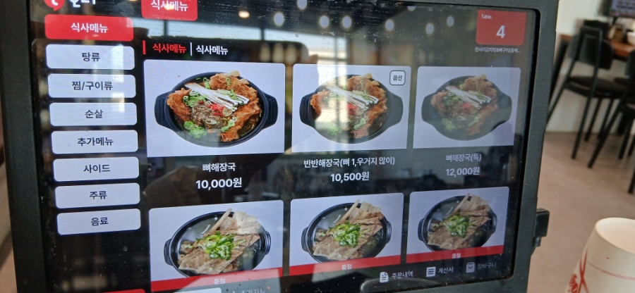 한사리감자탕&뼈구이 동해이원점 사진 5