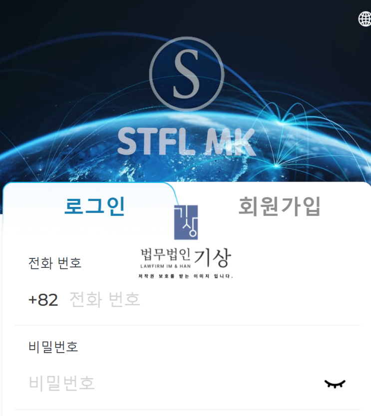  STFL MK 사기 앱, 오리진컬렉티브 계좌라던 퓨처네스트 프로젝트 피해 사례