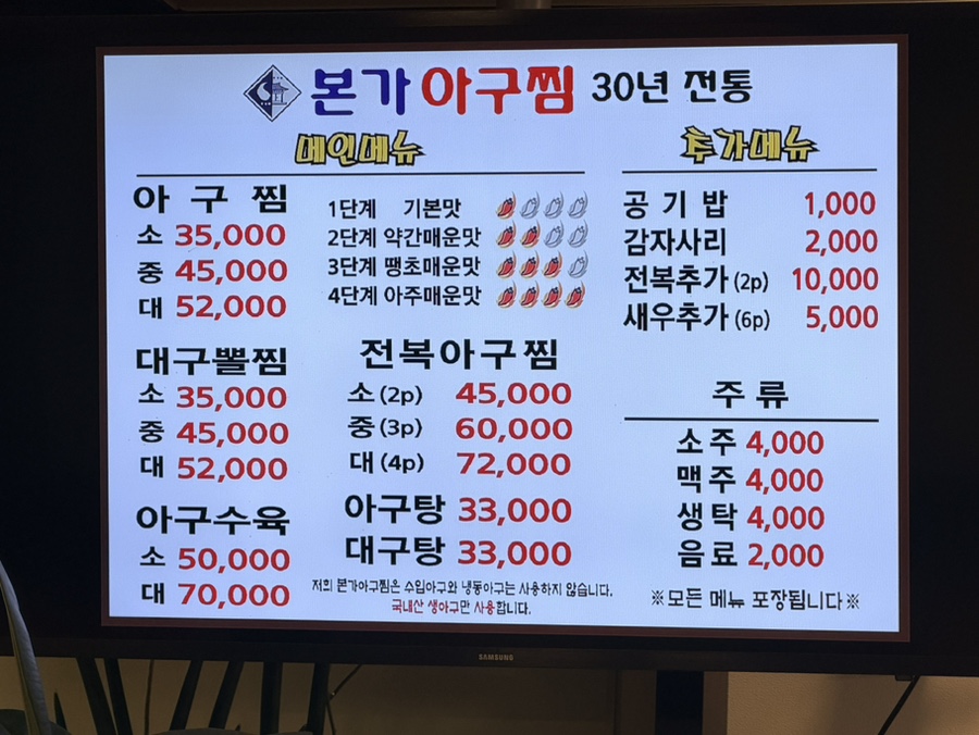 본가아구찜 사진 4