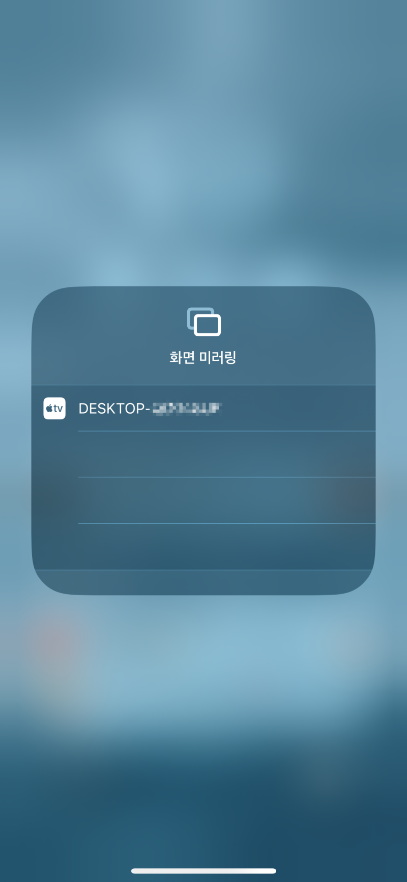 3년차 강사의 아이폰 iOS 윈도우 미러링 Airplay 추천 :  Airserver 후기