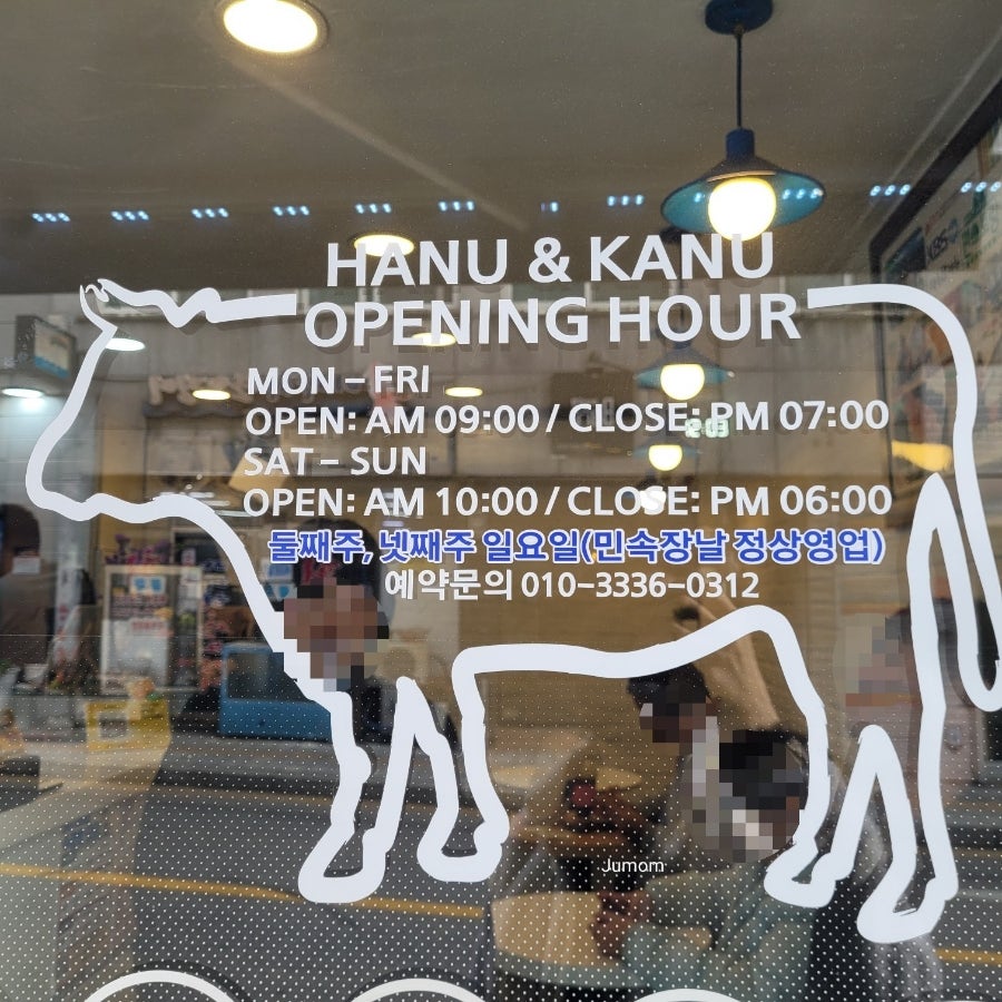 하누앤카누 사진 4
