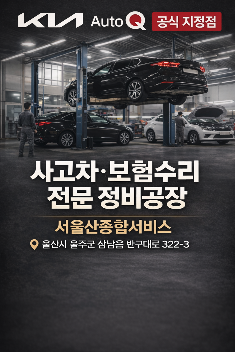 사고차 보험수리 적용 범위 어디까지일까
