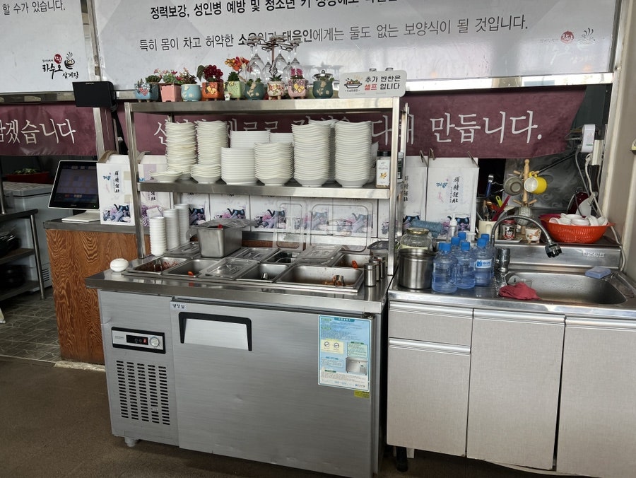 장씨삼형제하수오삼계탕 사진 6