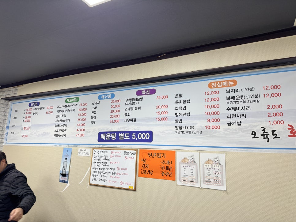 오륙도횟집 사진 5