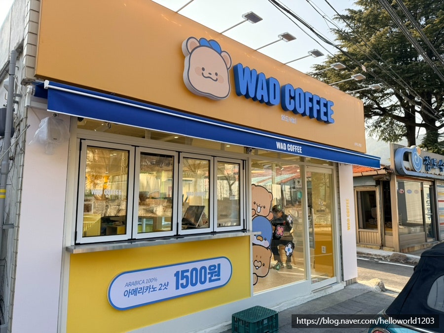 와드커피 삼척도계점