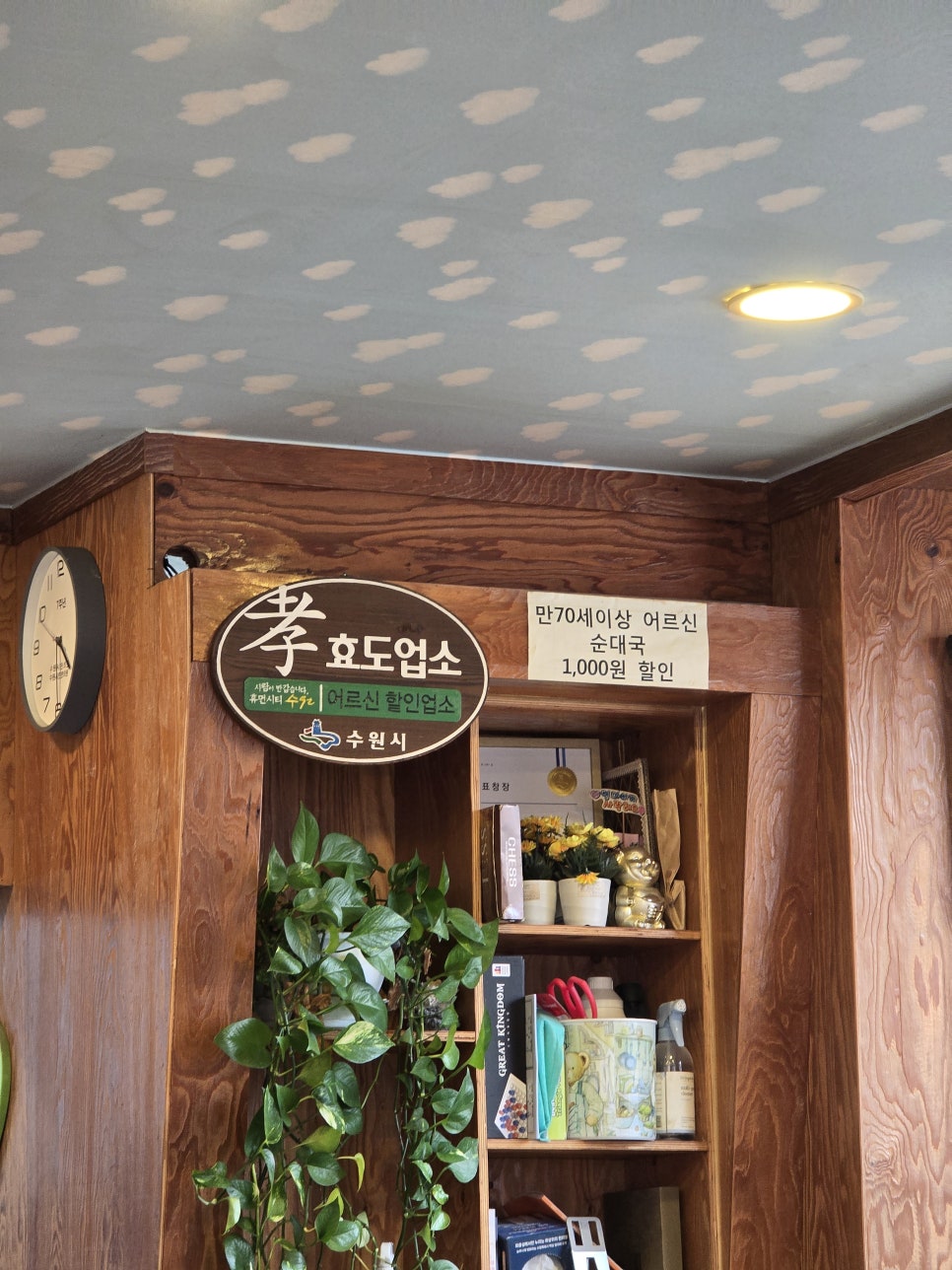 고향순대국 사진 4