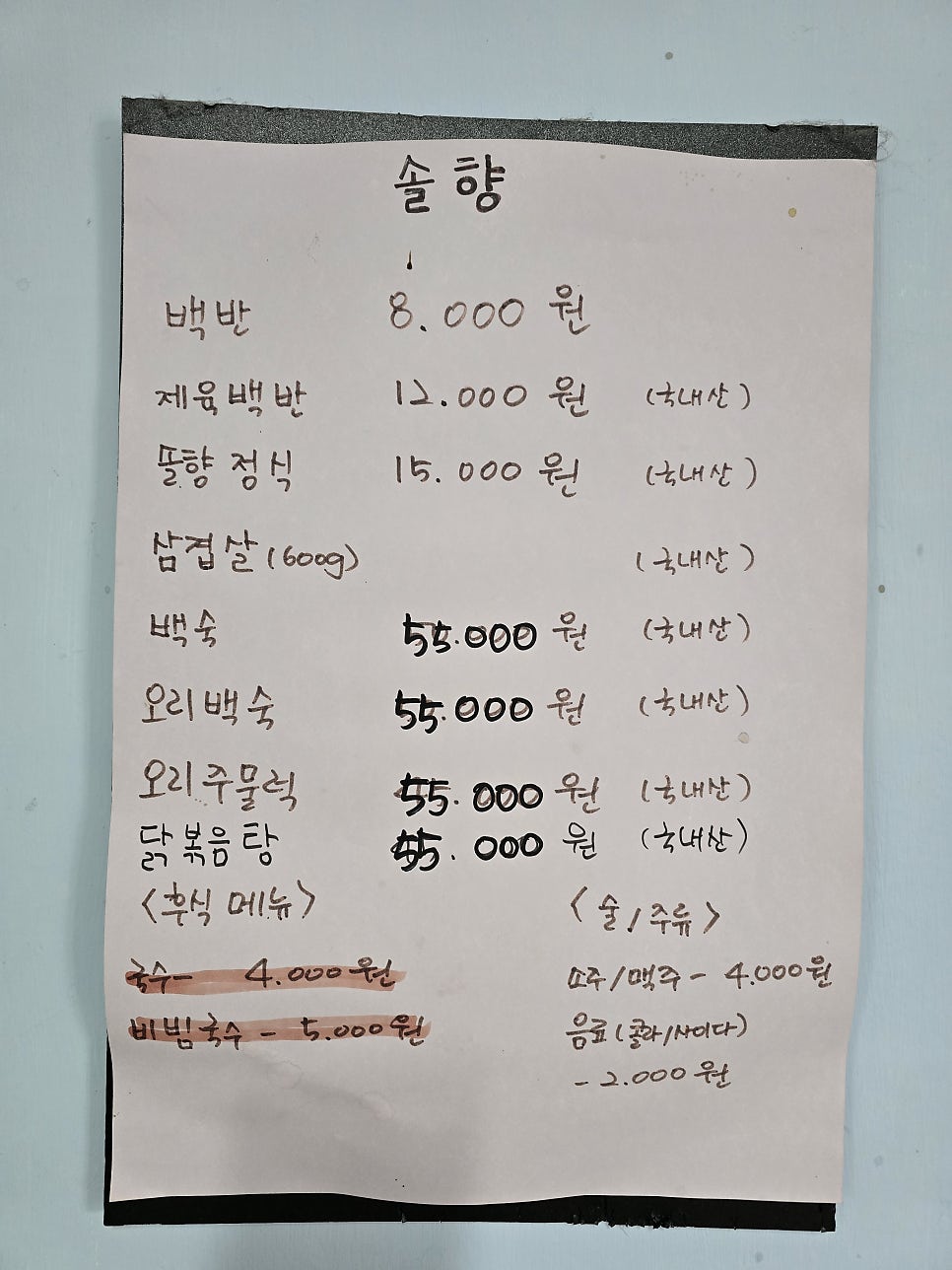 솔향 사진 6