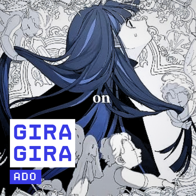  아도 Ado  Gira Gira 기라기라 가사 해석