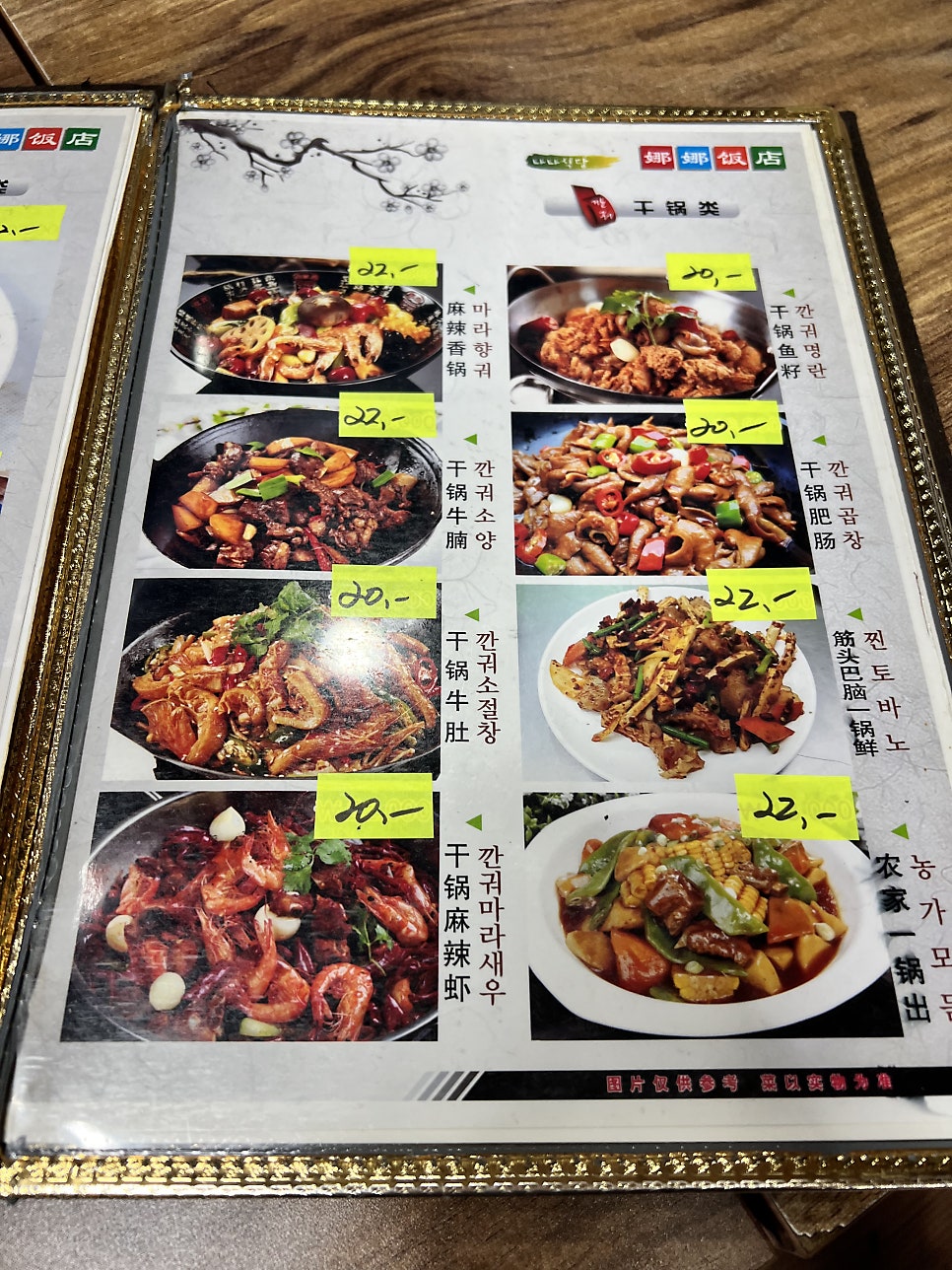 나나반점 사진 6