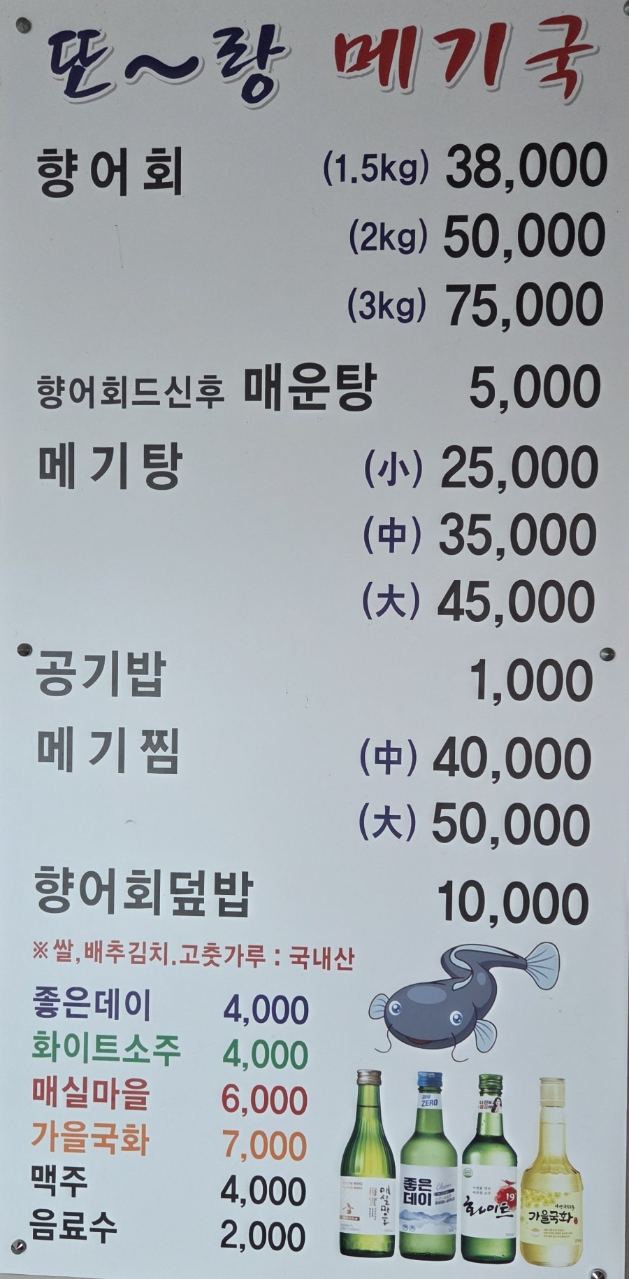 또랑메기국 사진 2