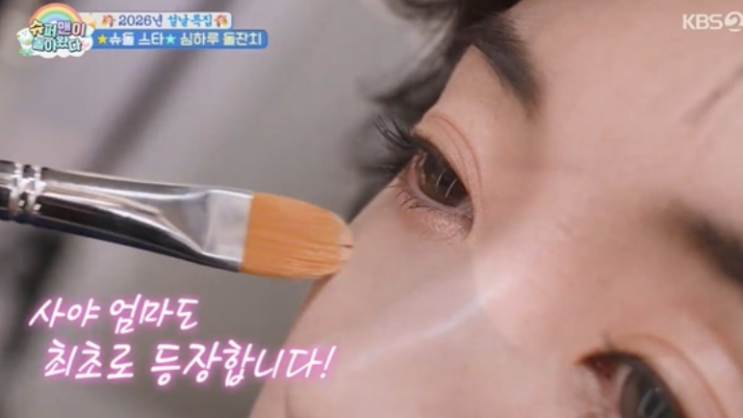   심형탁, 아내 사야 미모에 "진짜 예뻐" 감탄→아들 하루 돌잔치서 '폭풍 눈물' (슈돌)