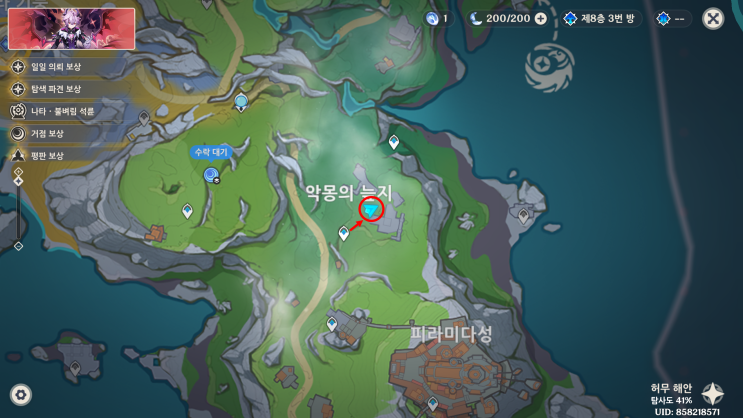  [원신: 월드 임무] 악행의 대가