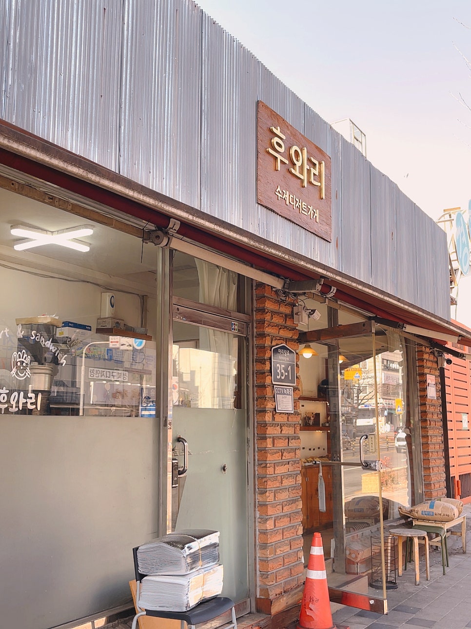 후와리 사진 2