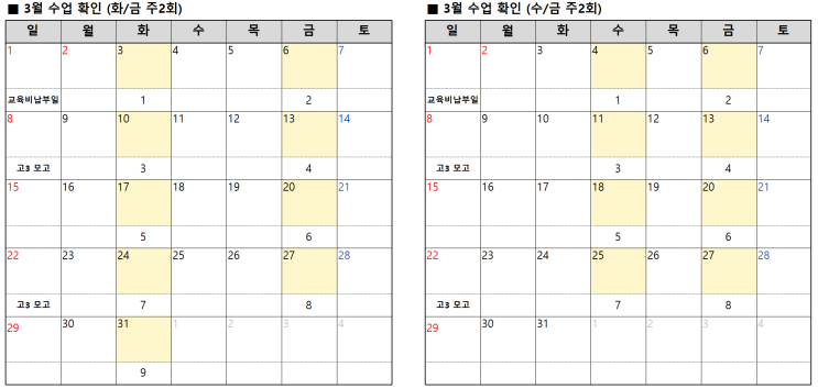  26년 3월 수업