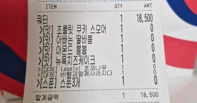 배스킨라빈스 하남미사황산점 사진 4