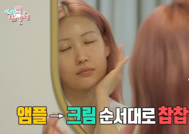  요즘 대세 이사배 수분크림 이니스프리 히알루론산 크림 어때?