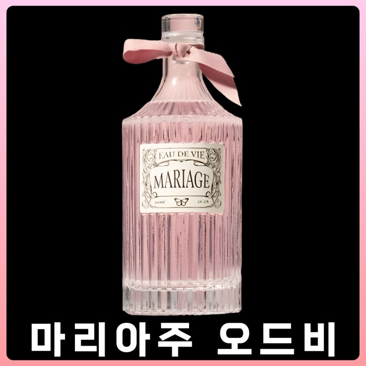  마리아주 오드 비