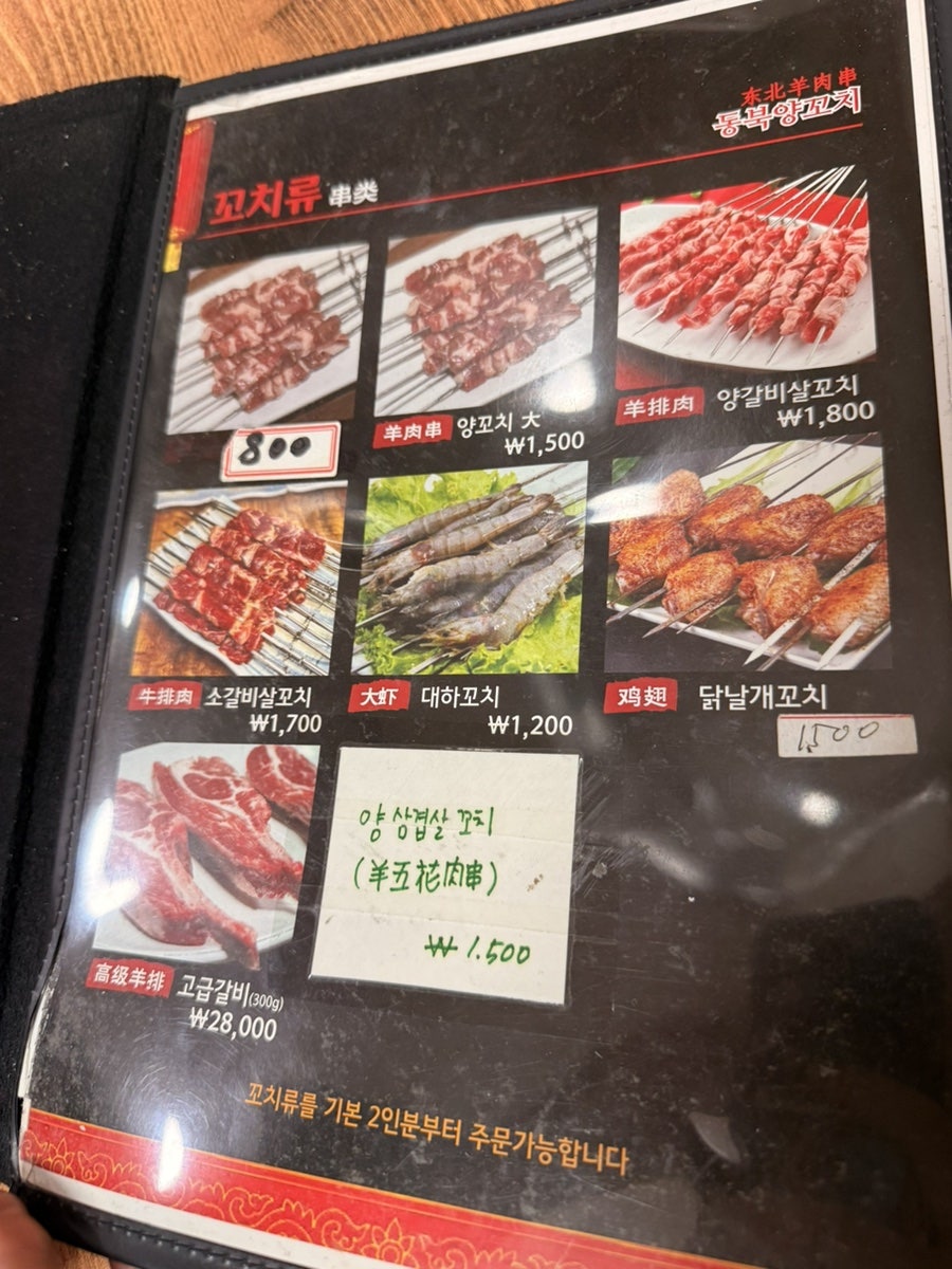 동북양꼬치 사진 6