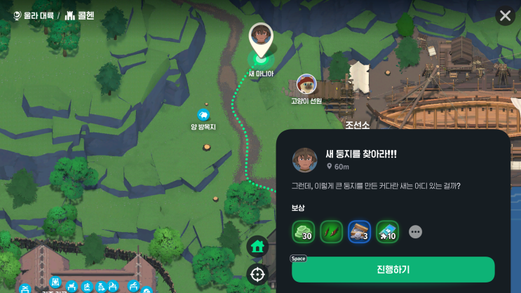  [마비노기 모바일: 퀘스트] 새 둥지를 찾아라!!! 3탄