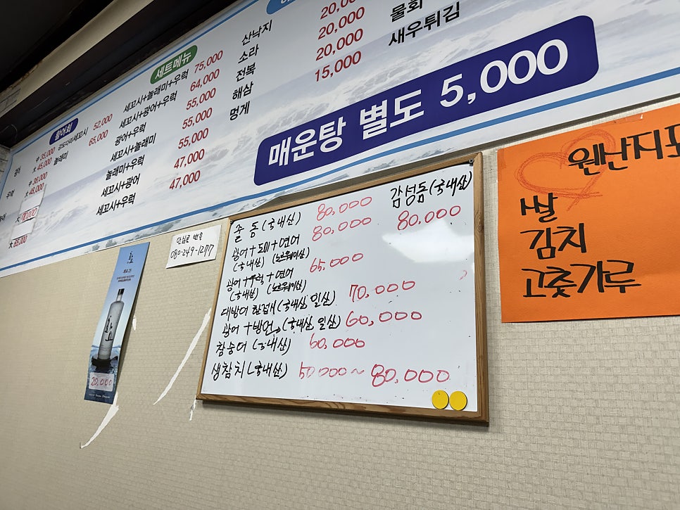오륙도횟집 사진 6