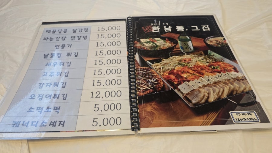 한남동그집 완주둔산점 사진 3