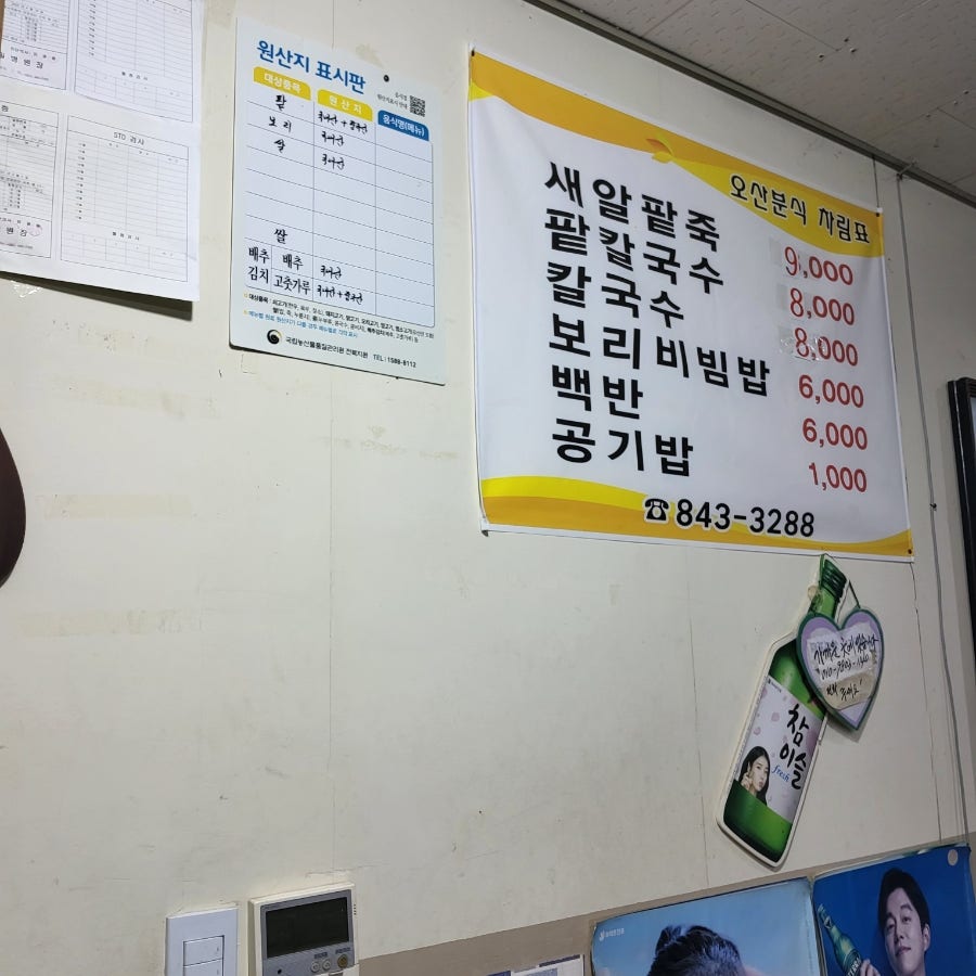 오산분식 사진 4