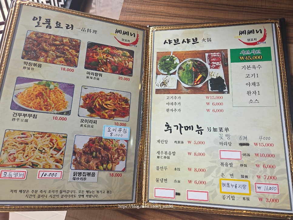 쎄쎄니 사진 6