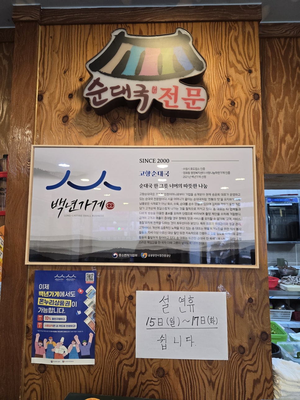 고향순대국 사진 3