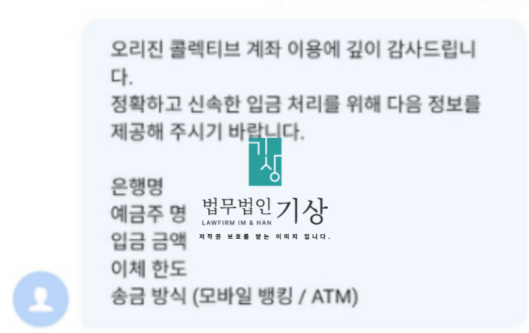  STFL FIN 사기 앱, 스티펄 파이낸셜 사칭 오리진컬렉티브 계좌 사기 사례