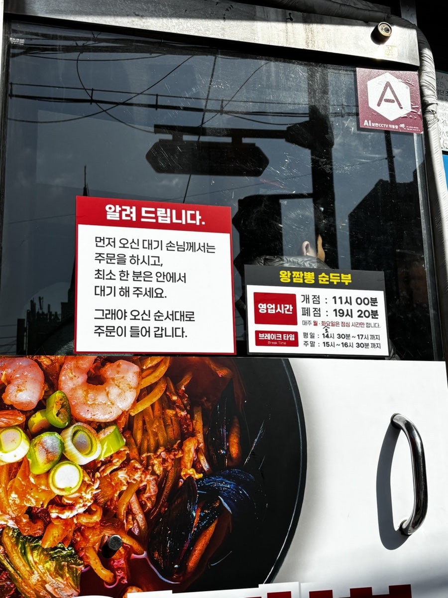 왕짬뽕순두부 1호점 사진 4
