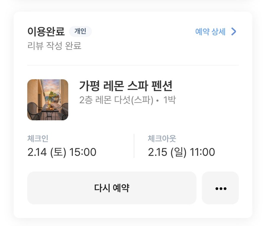 금잔디펜션 사진 3