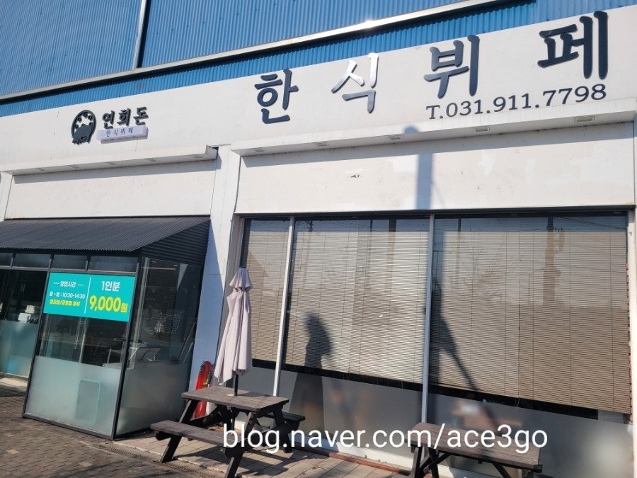 연희돈 사진 1