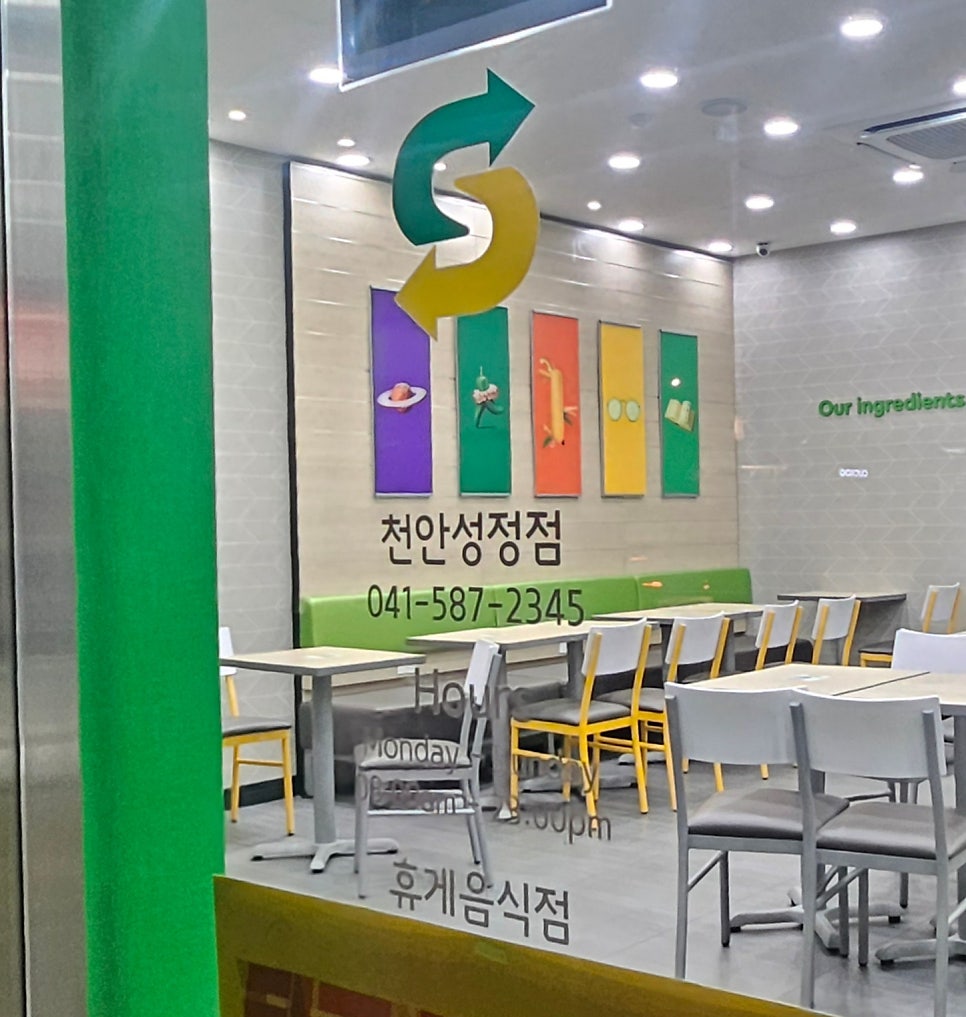 써브웨이 천안성정점 사진 3