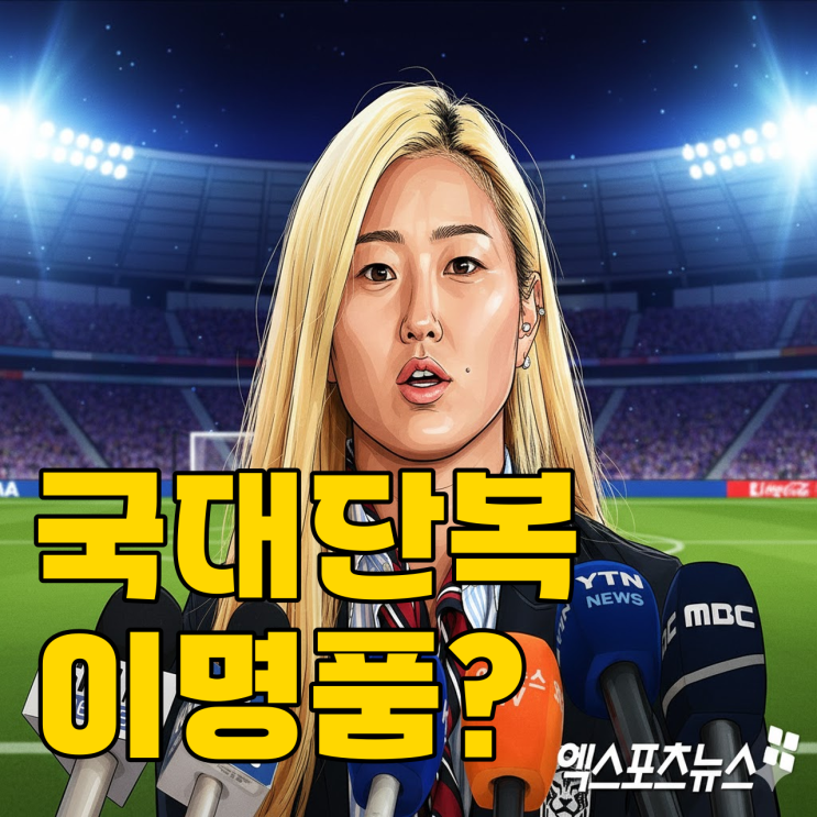  중국 여축은 프라다? 조소현의 뼈있는 한마디