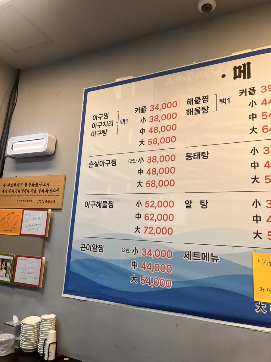 원마산아구찜 사진 3