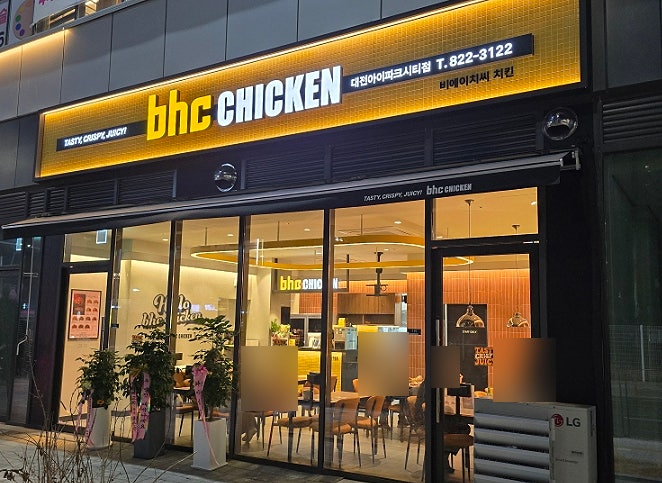 BHC치킨 대전상대점 사진 1