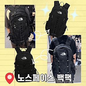 노스페이스 빅샷, 보레알리스 2  백팩 제품 추천 및 사이즈 소개